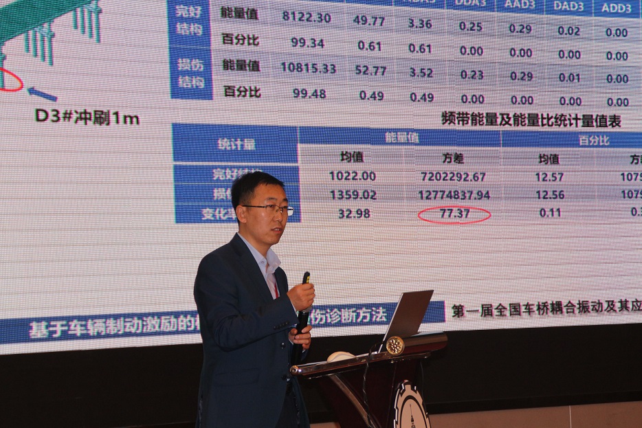 李岩老师做学术报告